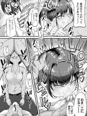 [ズーガ] マネ×ハメ〜女子マネをハメ倒す中出し部活動〜 [DL版]_098_cdsb