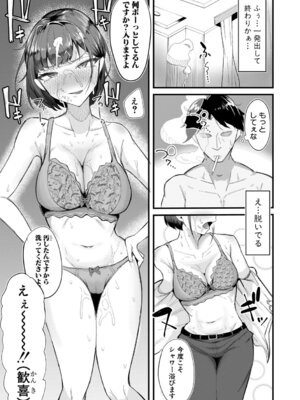 [ズーガ] マネ×ハメ〜女子マネをハメ倒す中出し部活動〜 [DL版]_100_vutn