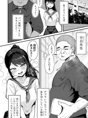 [ズーガ] マネ×ハメ〜女子マネをハメ倒す中出し部活動〜 [DL版]_117_pphk