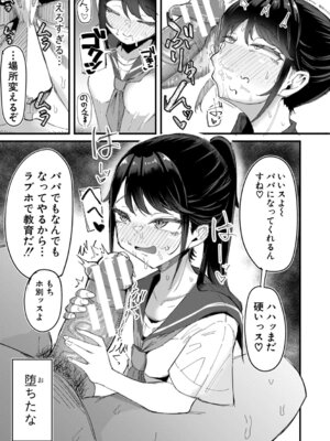 [ズーガ] マネ×ハメ〜女子マネをハメ倒す中出し部活動〜 [DL版]_126_wrud