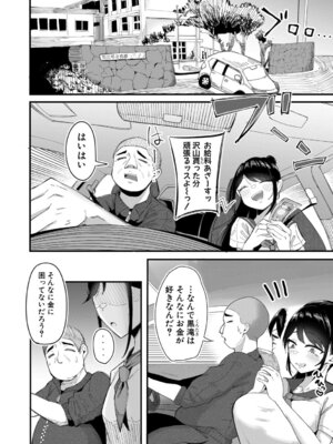 [ズーガ] マネ×ハメ〜女子マネをハメ倒す中出し部活動〜 [DL版]_127_hvuh