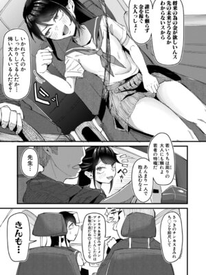 [ズーガ] マネ×ハメ〜女子マネをハメ倒す中出し部活動〜 [DL版]_128_pxag