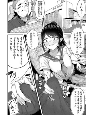 [ズーガ] マネ×ハメ〜女子マネをハメ倒す中出し部活動〜 [DL版]_129_crwt