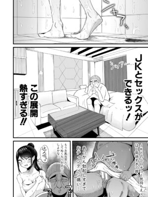 [ズーガ] マネ×ハメ〜女子マネをハメ倒す中出し部活動〜 [DL版]_131_xrnv