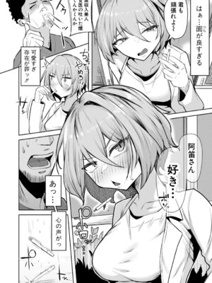 [ズーガ] マネ×ハメ〜女子マネをハメ倒す中出し部活動〜 [DL版]_151_sfye