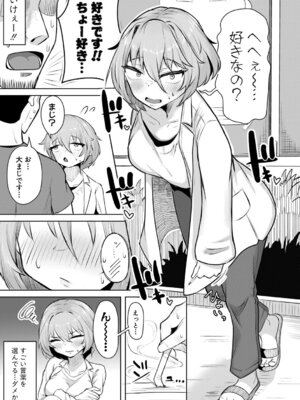 [ズーガ] マネ×ハメ〜女子マネをハメ倒す中出し部活動〜 [DL版]_152_wenp