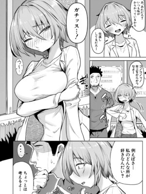 [ズーガ] マネ×ハメ〜女子マネをハメ倒す中出し部活動〜 [DL版]_153_alrm