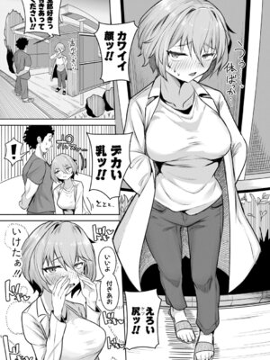 [ズーガ] マネ×ハメ〜女子マネをハメ倒す中出し部活動〜 [DL版]_154_xryq