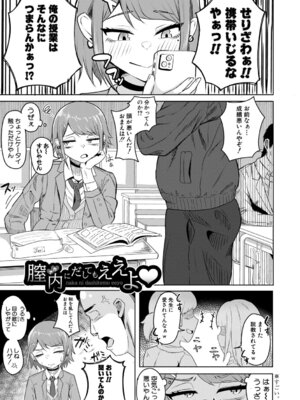 [ズーガ] マネ×ハメ〜女子マネをハメ倒す中出し部活動〜 [DL版]_178_rgkk