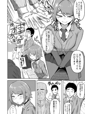 [ズーガ] マネ×ハメ〜女子マネをハメ倒す中出し部活動〜 [DL版]_179_twdj