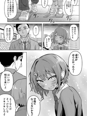 [ズーガ] マネ×ハメ〜女子マネをハメ倒す中出し部活動〜 [DL版]_180_vjao