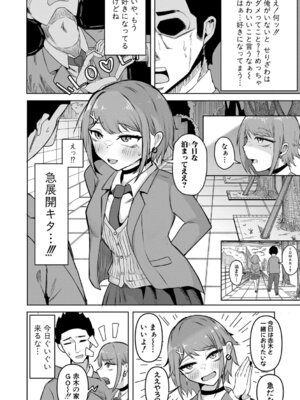 [ズーガ] マネ×ハメ〜女子マネをハメ倒す中出し部活動〜 [DL版]_181_fggd