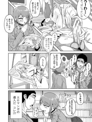 [ズーガ] マネ×ハメ〜女子マネをハメ倒す中出し部活動〜 [DL版]_183_jodl