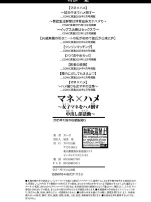 [ズーガ] マネ×ハメ〜女子マネをハメ倒す中出し部活動〜 [DL版]_207_ugmx