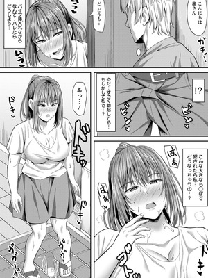 [ナポリタン] 寝取られ穴トミア [DL版]_008_dbet