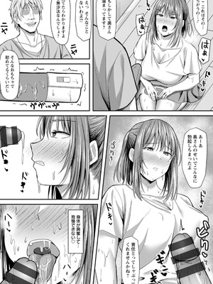 [ナポリタン] 寝取られ穴トミア [DL版]_009_ihoa