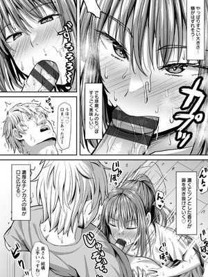 [ナポリタン] 寝取られ穴トミア [DL版]_010_rodn