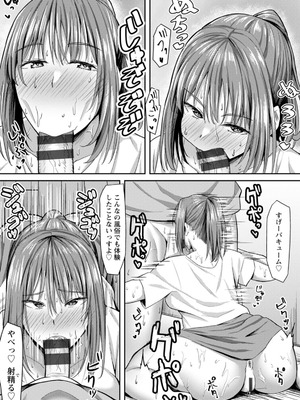 [ナポリタン] 寝取られ穴トミア [DL版]_011_cxgw