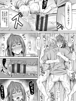 [ナポリタン] 寝取られ穴トミア [DL版]_013_njlt