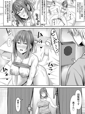 [ナポリタン] 寝取られ穴トミア [DL版]_016_qmjq