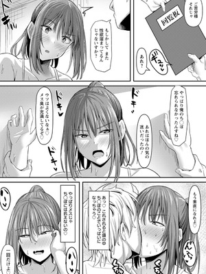 [ナポリタン] 寝取られ穴トミア [DL版]_017_uufe