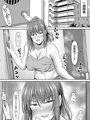 [ナポリタン] 寝取られ穴トミア [DL版]_024_hkku