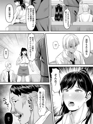 [ナポリタン] 寝取られ穴トミア [DL版]_028_upvm