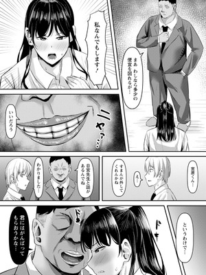 [ナポリタン] 寝取られ穴トミア [DL版]_029_suqa