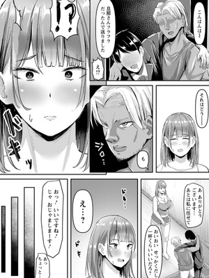 [ナポリタン] 寝取られ穴トミア [DL版]_050_apvk