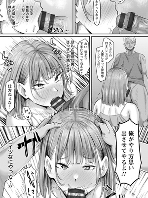 [ナポリタン] 寝取られ穴トミア [DL版]_054_cwfk