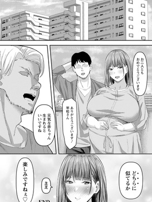 [ナポリタン] 寝取られ穴トミア [DL版]_068_qbtg