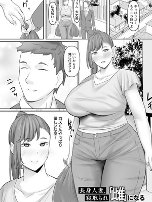 [ナポリタン] 寝取られ穴トミア [DL版]_071_eabl