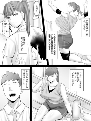 [ナポリタン] 寝取られ穴トミア [DL版]_072_uwst