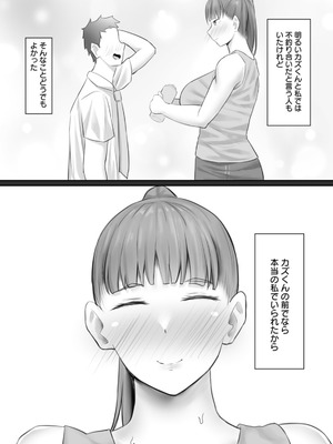 [ナポリタン] 寝取られ穴トミア [DL版]_073_ypik