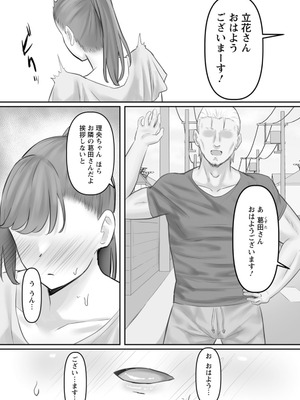 [ナポリタン] 寝取られ穴トミア [DL版]_074_ugxa