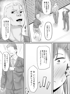 [ナポリタン] 寝取られ穴トミア [DL版]_075_flbw