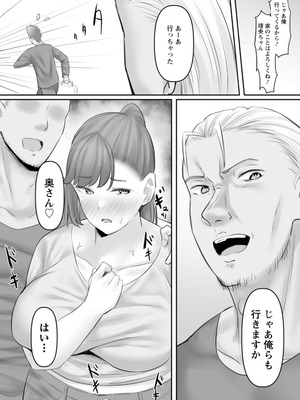 [ナポリタン] 寝取られ穴トミア [DL版]_076_kmux