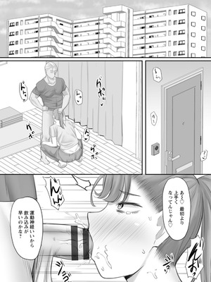 [ナポリタン] 寝取られ穴トミア [DL版]_077_vsma