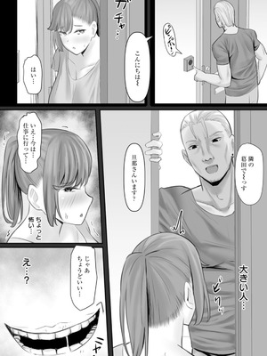 [ナポリタン] 寝取られ穴トミア [DL版]_079_fban