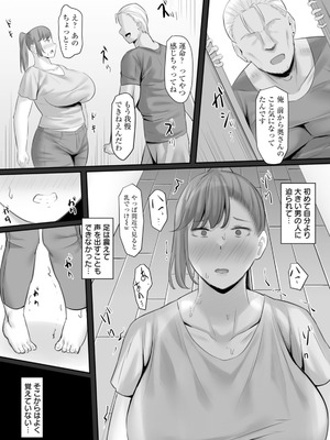 [ナポリタン] 寝取られ穴トミア [DL版]_080_sscx