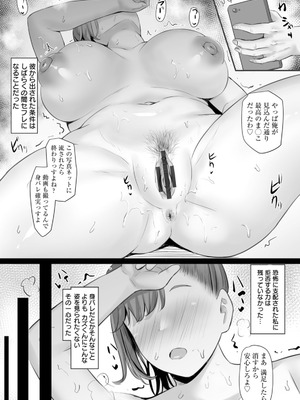 [ナポリタン] 寝取られ穴トミア [DL版]_081_icvv