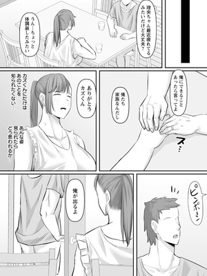 [ナポリタン] 寝取られ穴トミア [DL版]_087_dtms