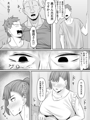 [ナポリタン] 寝取られ穴トミア [DL版]_088_beuc