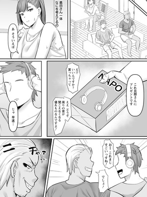 [ナポリタン] 寝取られ穴トミア [DL版]_089_cctf