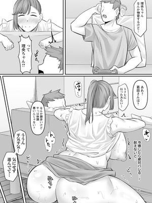 [ナポリタン] 寝取られ穴トミア [DL版]_094_yegk