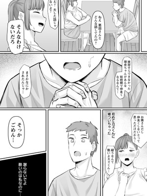 [ナポリタン] 寝取られ穴トミア [DL版]_099_aqwo