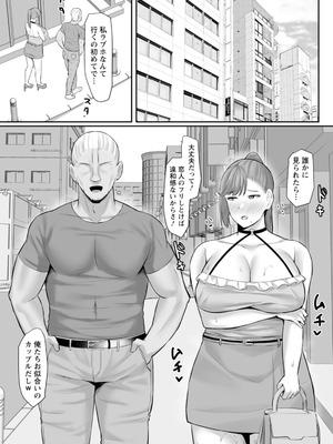 [ナポリタン] 寝取られ穴トミア [DL版]_100_xxfl