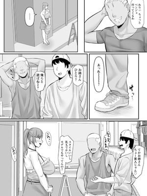 [ナポリタン] 寝取られ穴トミア [DL版]_101_fejh