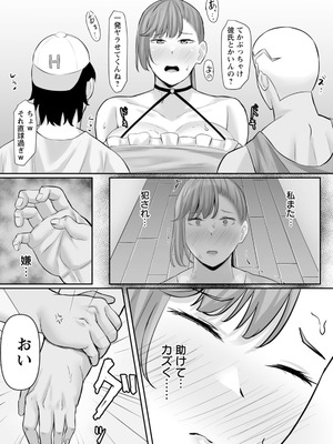 [ナポリタン] 寝取られ穴トミア [DL版]_102_csqe