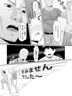 [ナポリタン] 寝取られ穴トミア [DL版]_103_gwfd